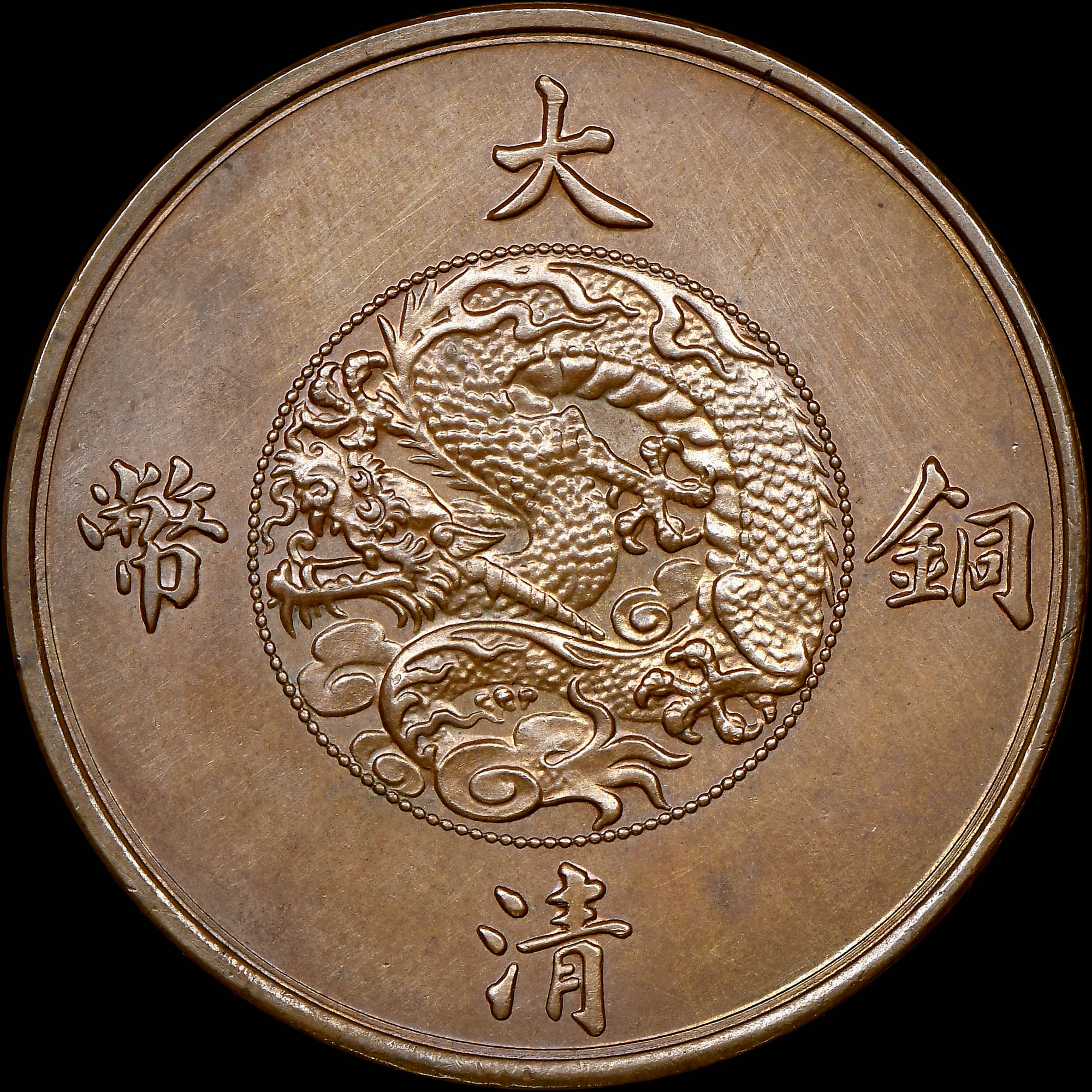 The NC Collection of Vintage Chinese Coins | NGC